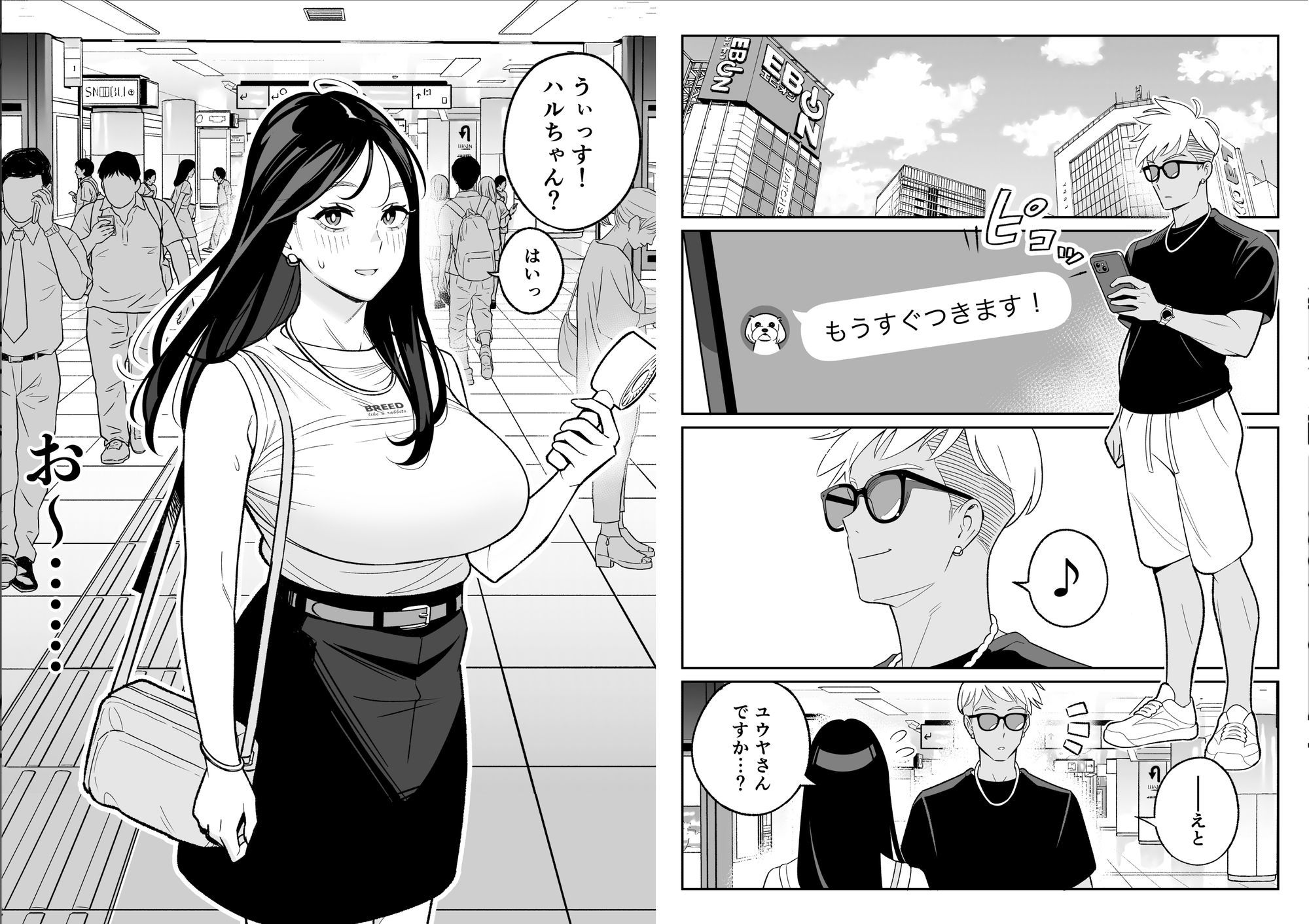 俺のマチアプ体験記〜彼氏持ちJDをバチボコにハメてみた〜 サンプル画像1