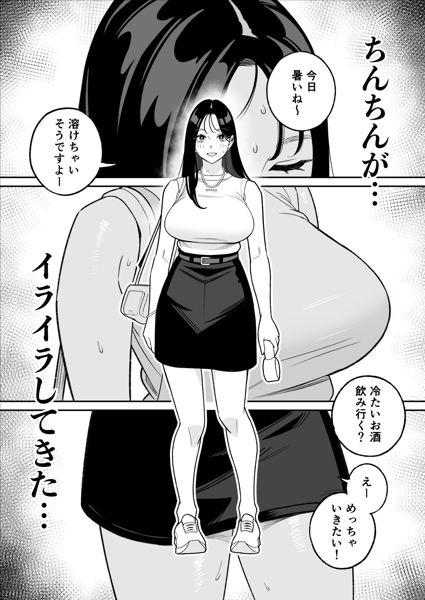 俺のマチアプ体験記〜彼氏持ちJDをバチボコにハメてみた〜 サンプル画像2