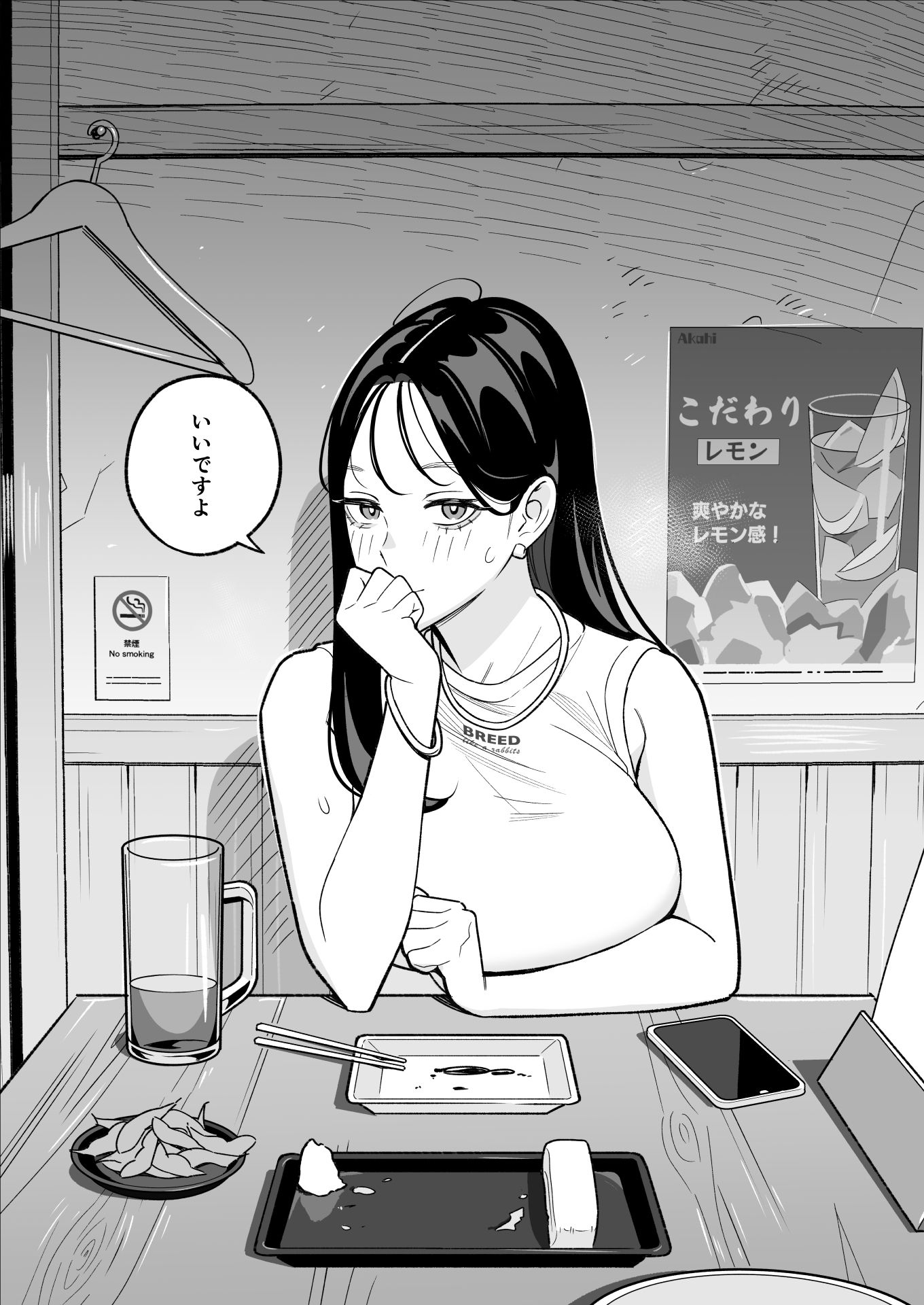 俺のマチアプ体験記〜彼氏持ちJDをバチボコにハメてみた〜 サンプル画像4