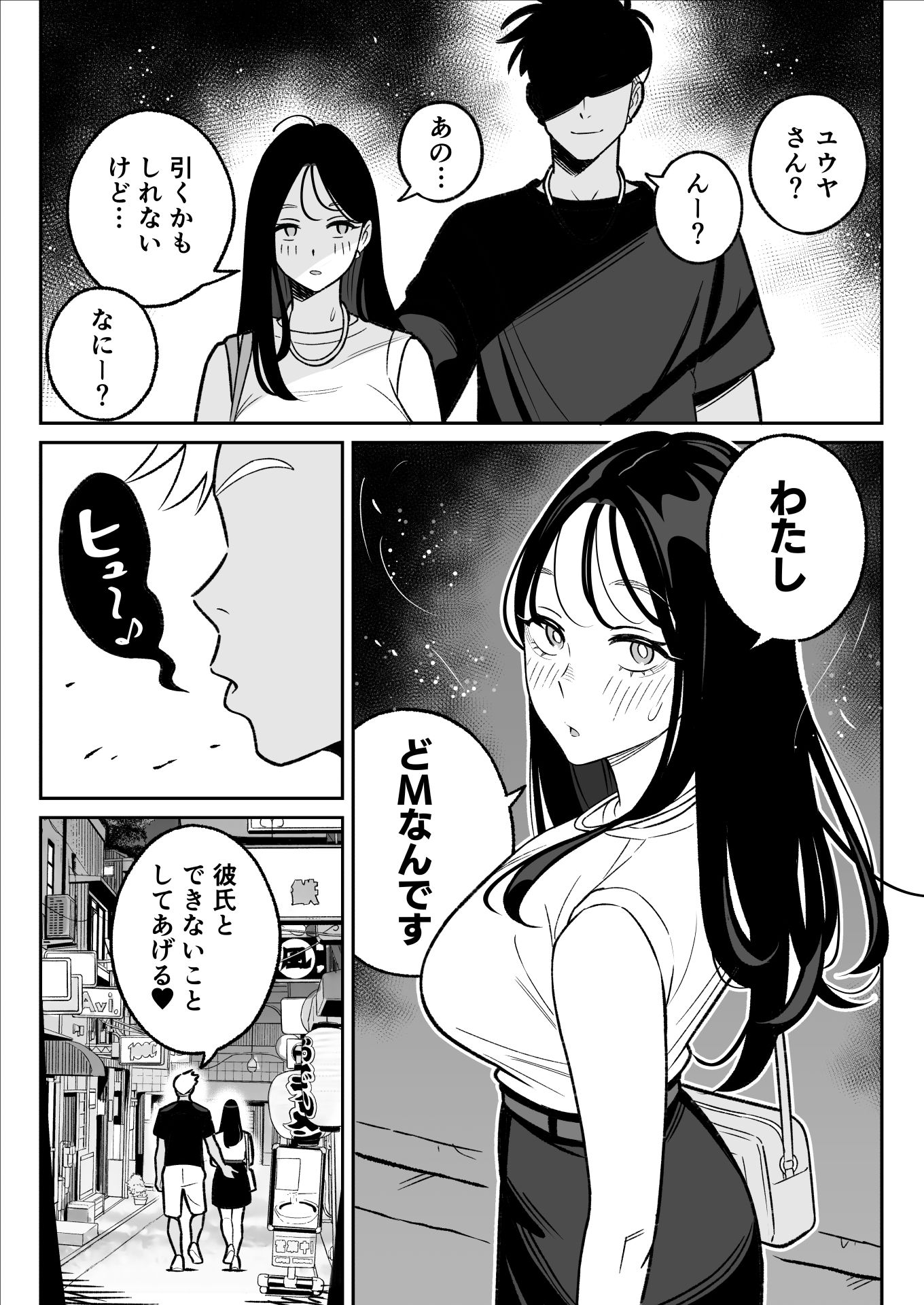 俺のマチアプ体験記〜彼氏持ちJDをバチボコにハメてみた〜 サンプル画像5