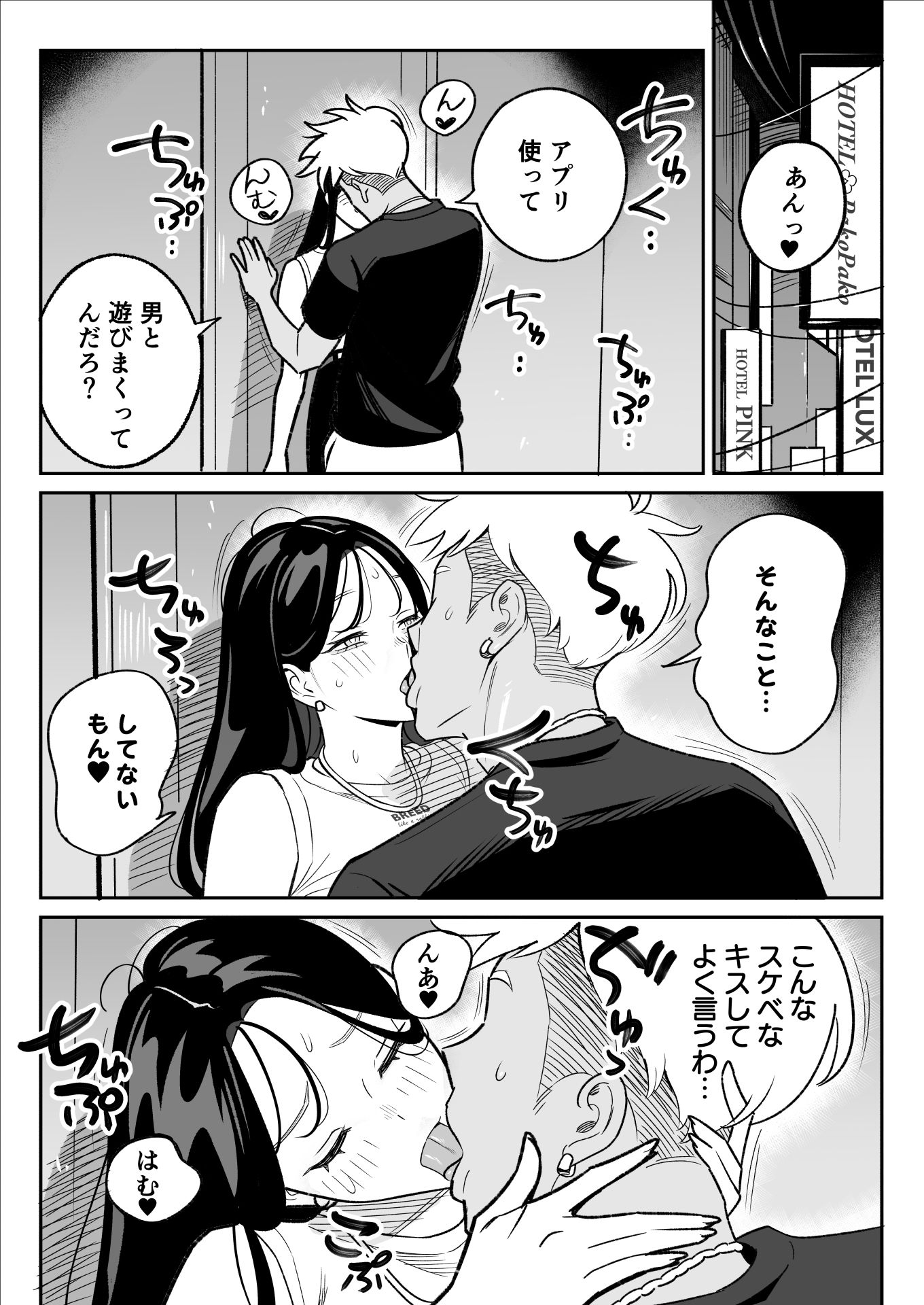 俺のマチアプ体験記〜彼氏持ちJDをバチボコにハメてみた〜 サンプル画像6