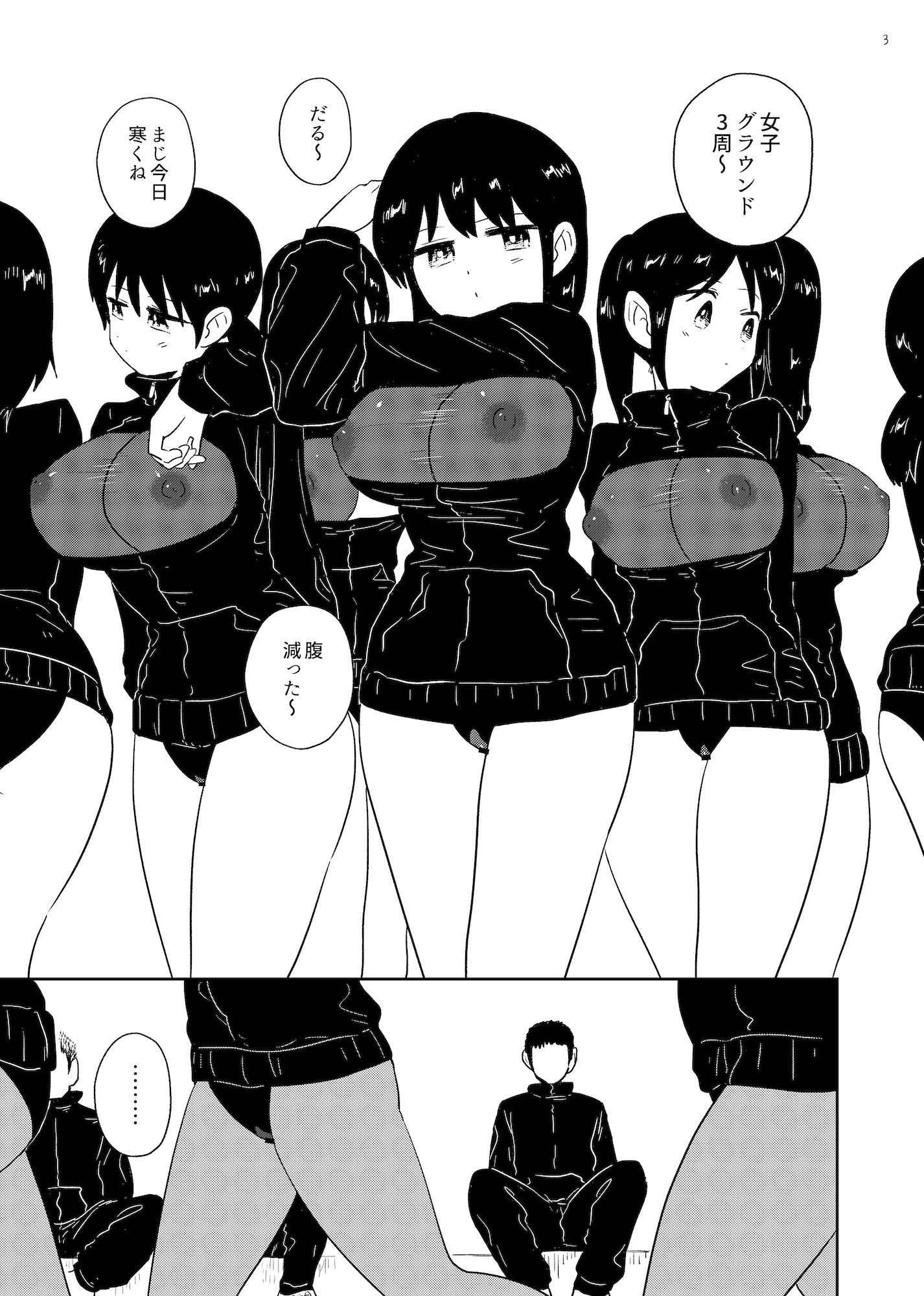 俺の学校の指定ジャージがエロすぎる件 サンプル画像1