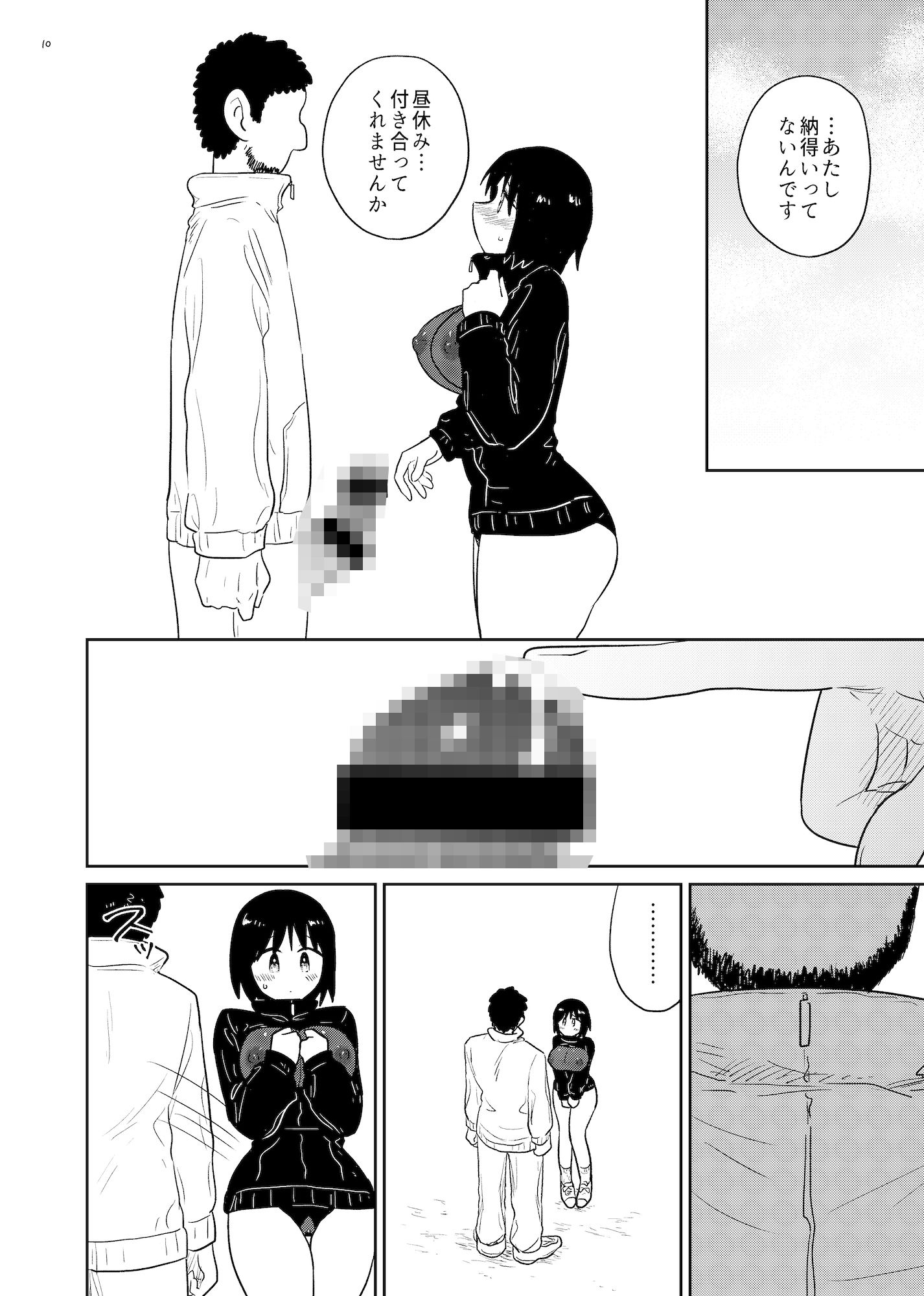 俺の学校の指定ジャージがエロすぎる件 サンプル画像3
