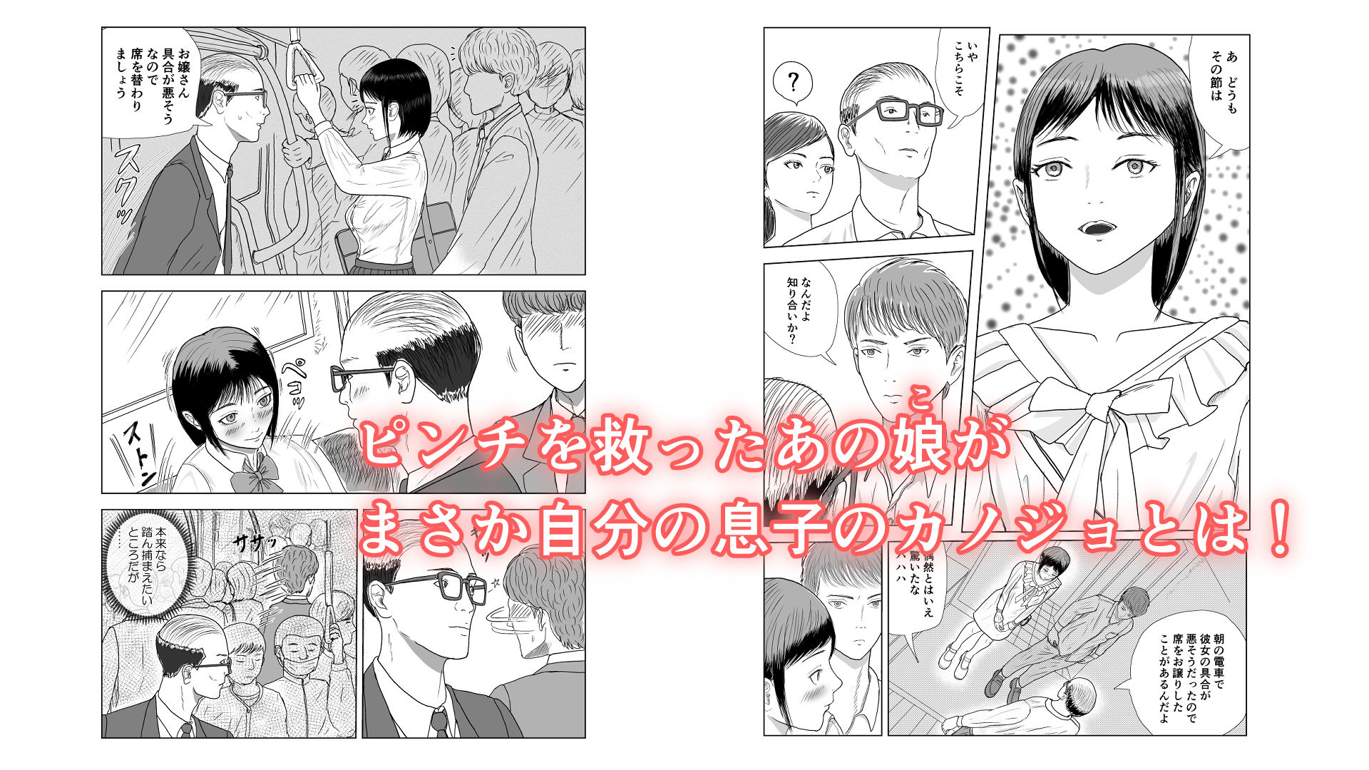 俺の彼女は息子の元カノ サンプル画像2