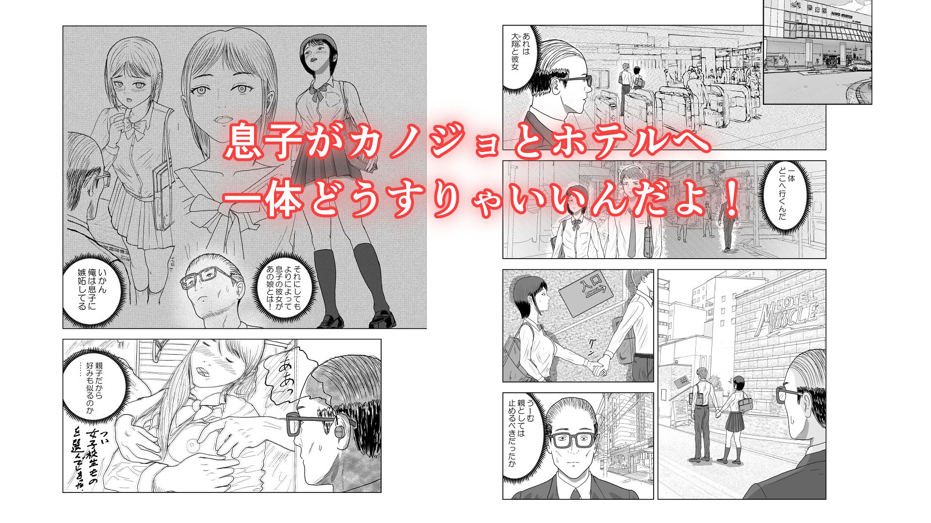 俺の彼女は息子の元カノ サンプル画像3