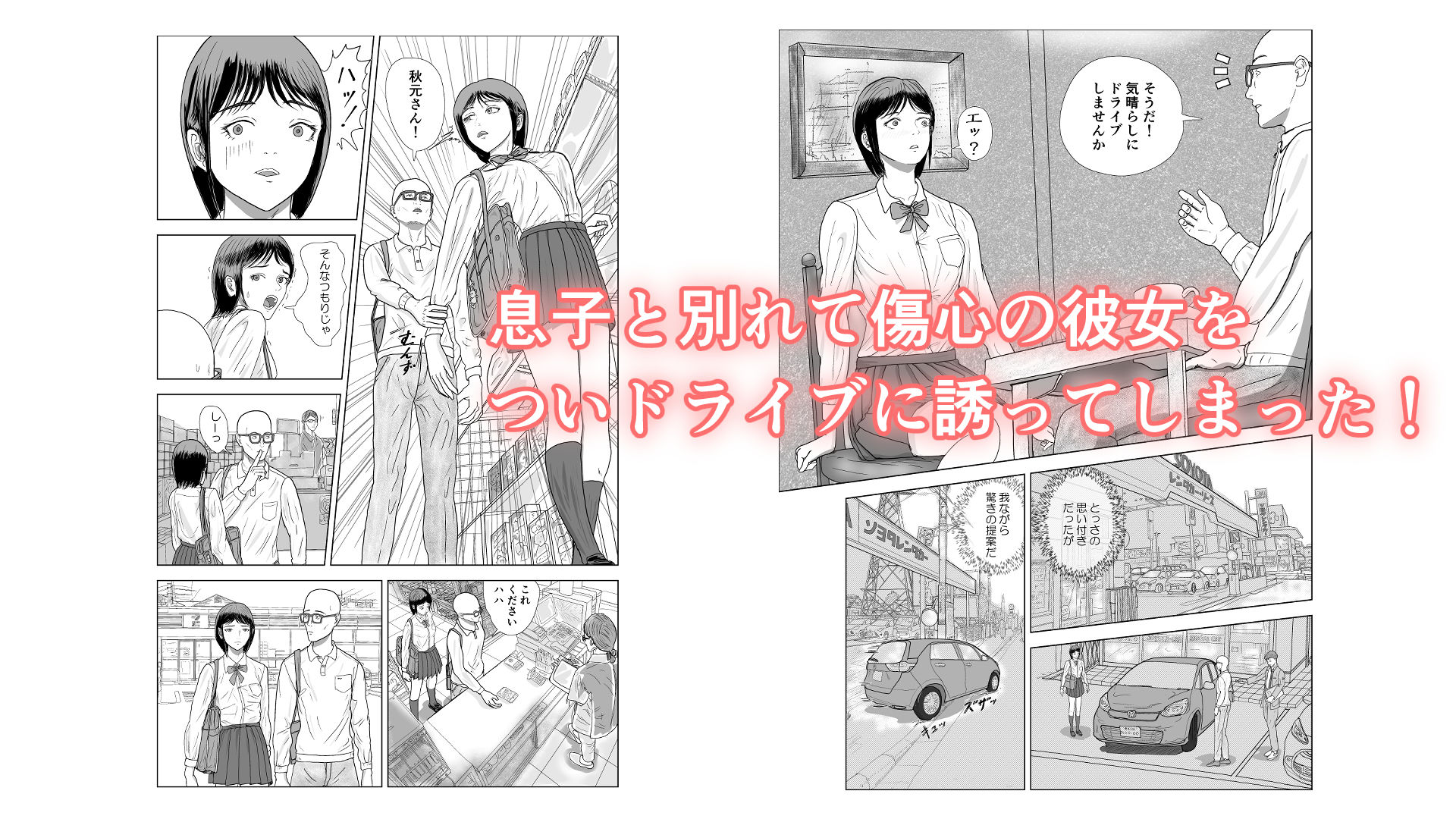 俺の彼女は息子の元カノ サンプル画像4