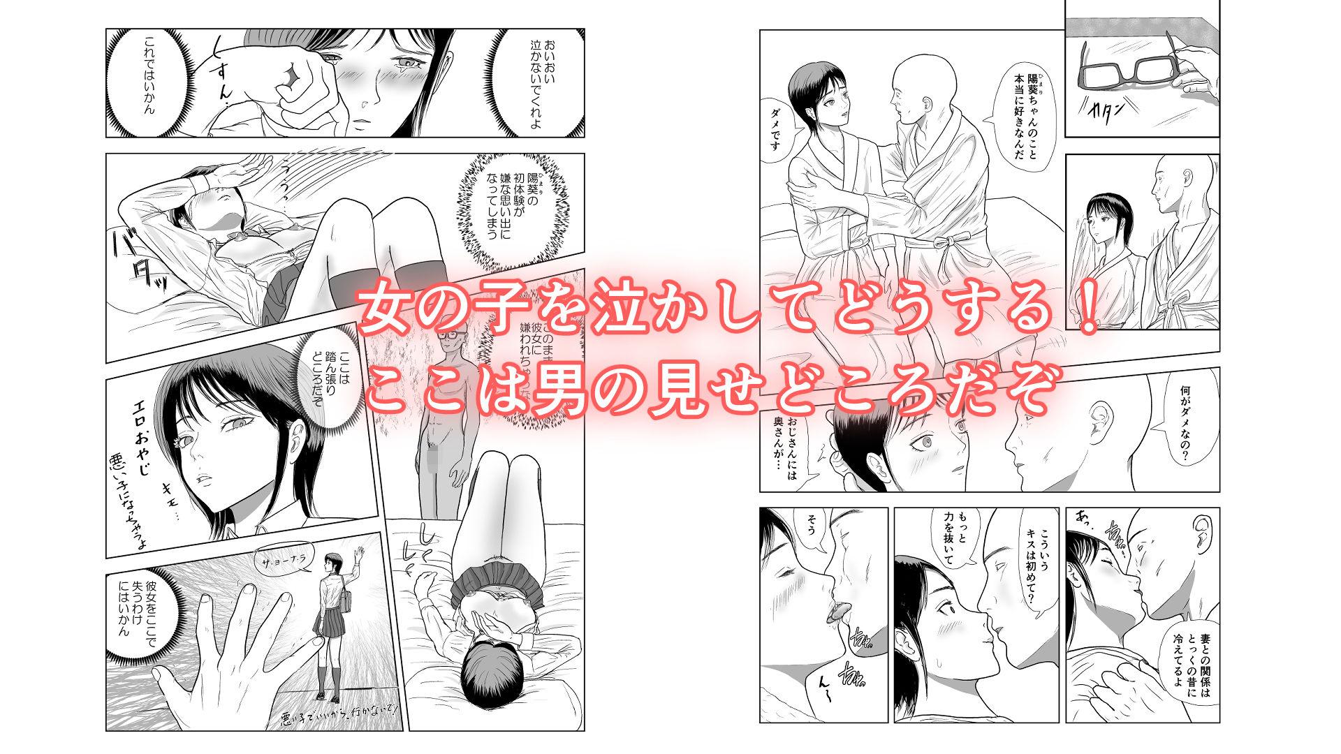 俺の彼女は息子の元カノ サンプル画像7