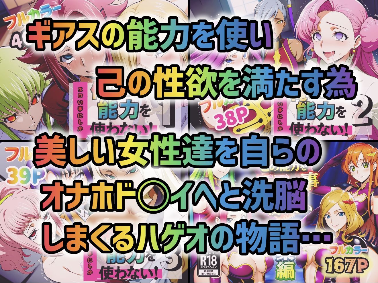 俺はこの能力をエロい事にしか使わない！総集編 サンプル画像1