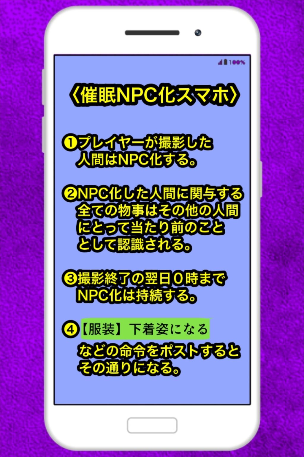 催●NPC化スマホ〜街行く女でゲーム実況〜 サンプル画像10