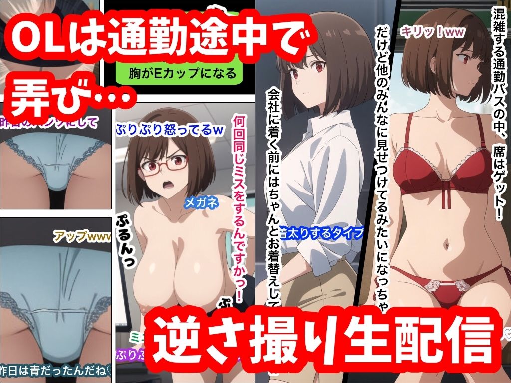 催●NPC化スマホ〜街行く女でゲーム実況〜 サンプル画像2