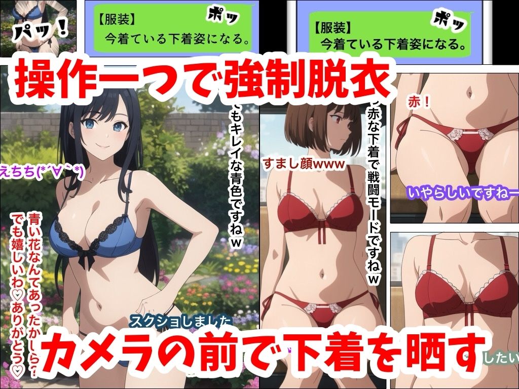 催●NPC化スマホ〜街行く女でゲーム実況〜 サンプル画像4