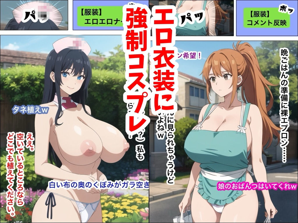 催●NPC化スマホ〜街行く女でゲーム実況〜 サンプル画像8