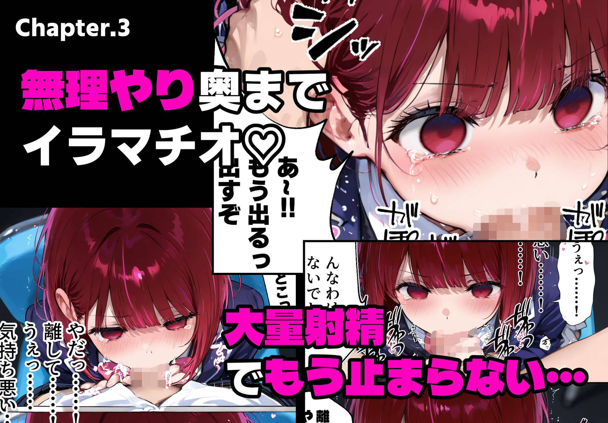 催●かけて処女いただきます  有◯かな編 サンプル画像3