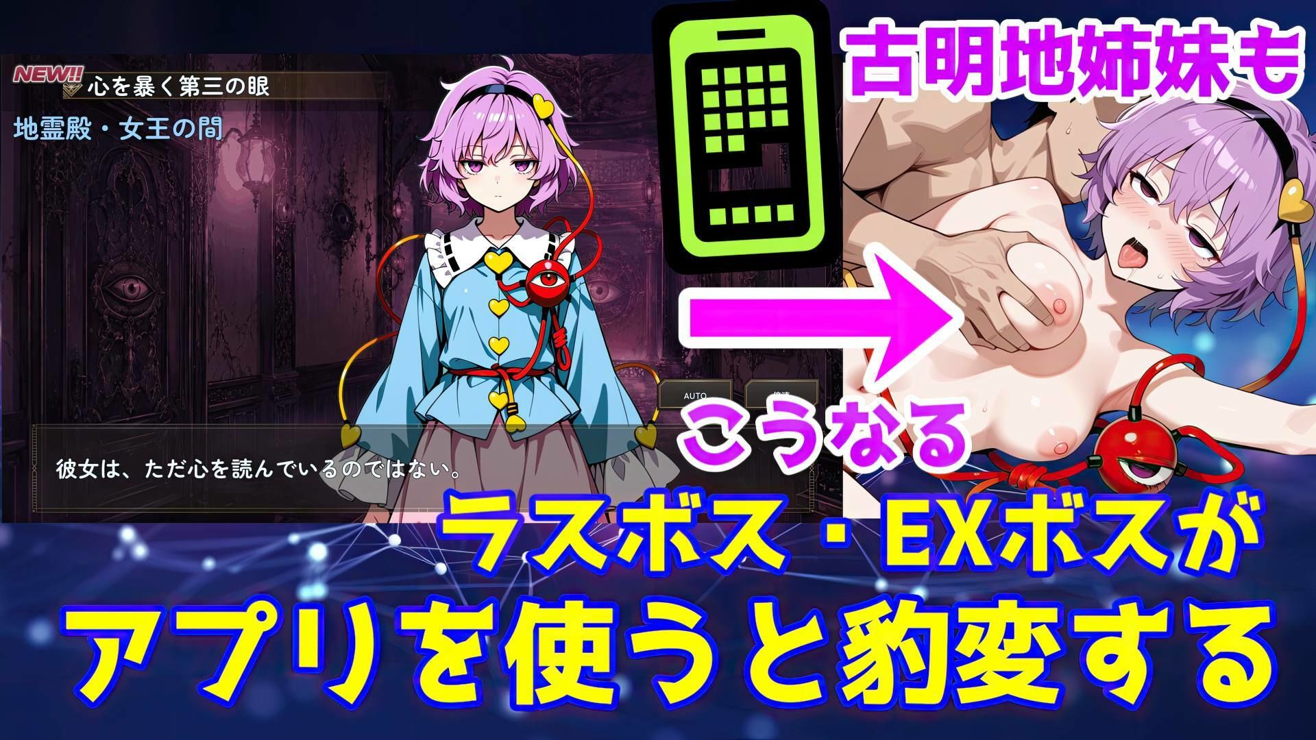 催●アプリで31人の幻想郷娘を完服させろ サンプル画像5