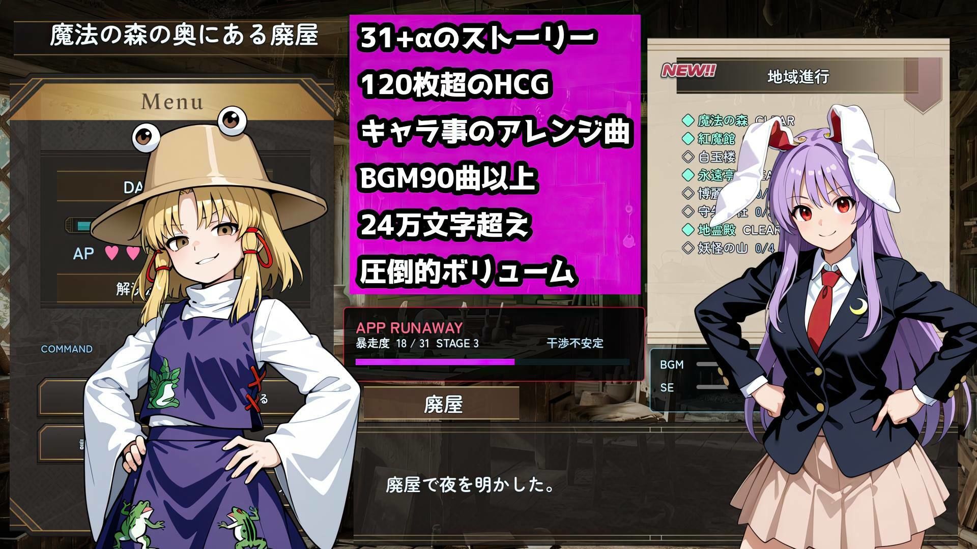 催●アプリで31人の幻想郷娘を完服させろ サンプル画像6
