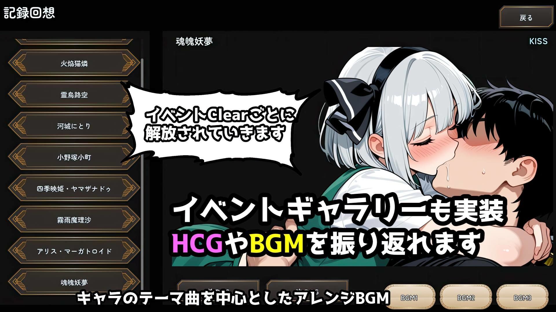 催●アプリで31人の幻想郷娘を完服させろ サンプル画像9