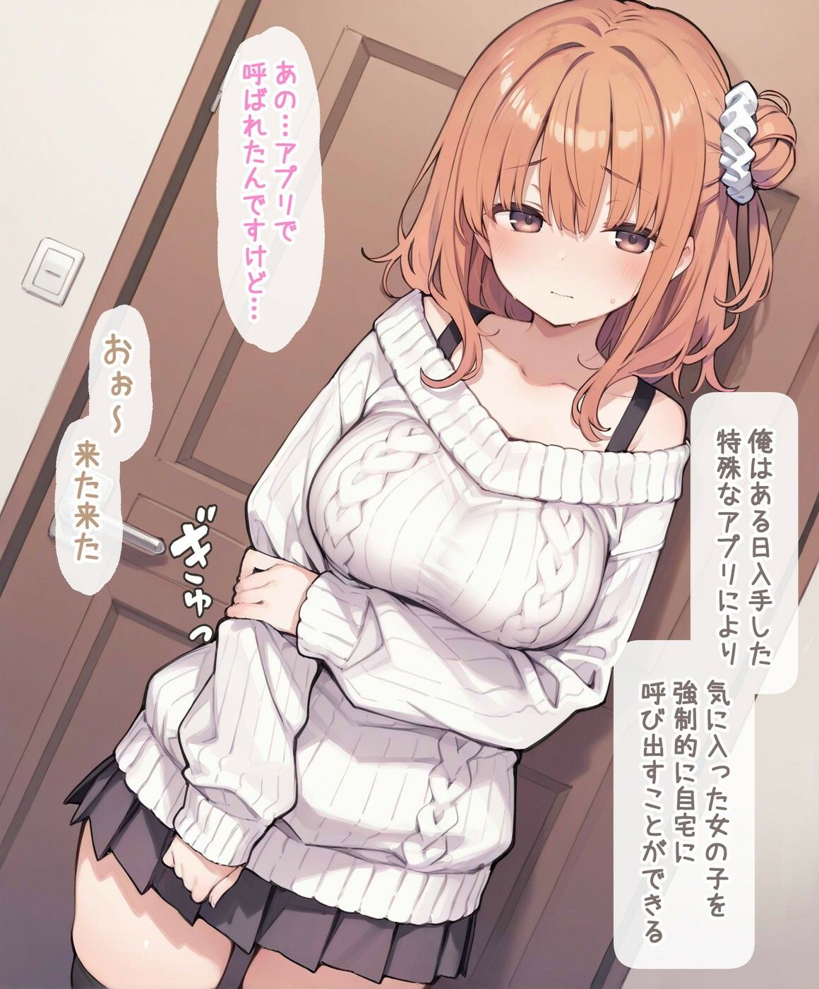催●アプリで好みの女の子を呼び出して命令遵守強●風俗 サンプル画像1