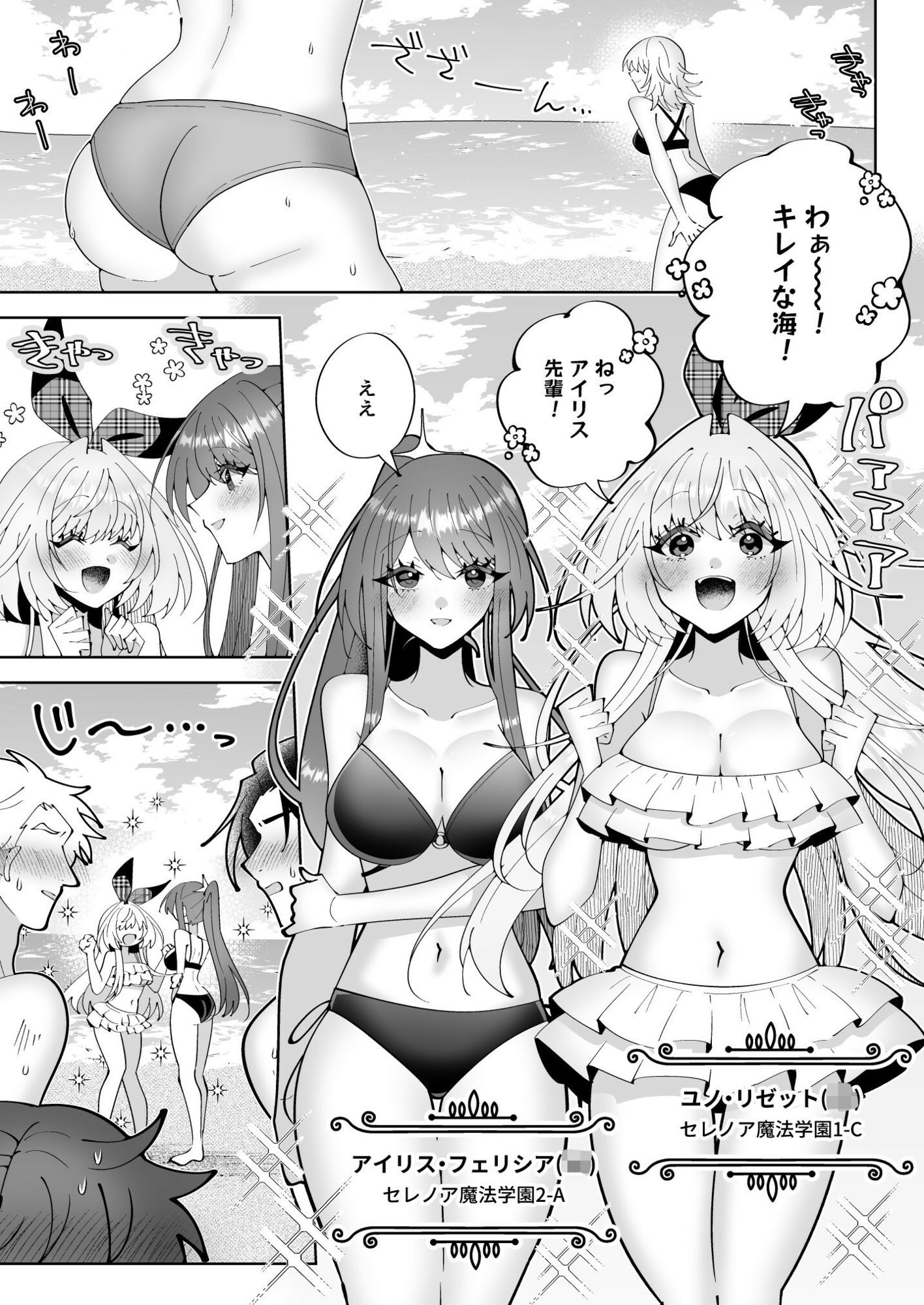 催●魔法でおっぱい晒して全国の男子のオカズになれよ サンプル画像1