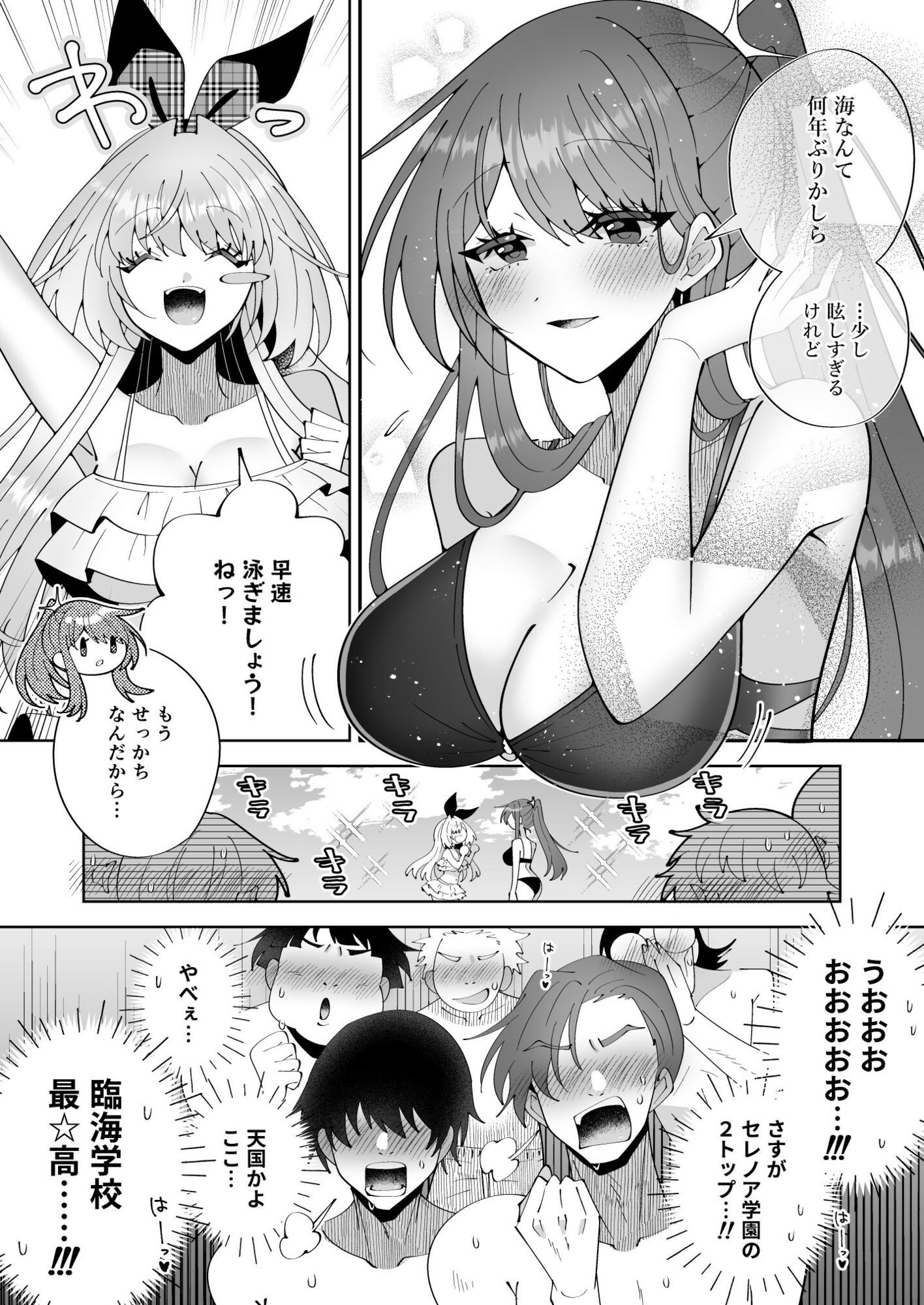 催●魔法でおっぱい晒して全国の男子のオカズになれよ サンプル画像2