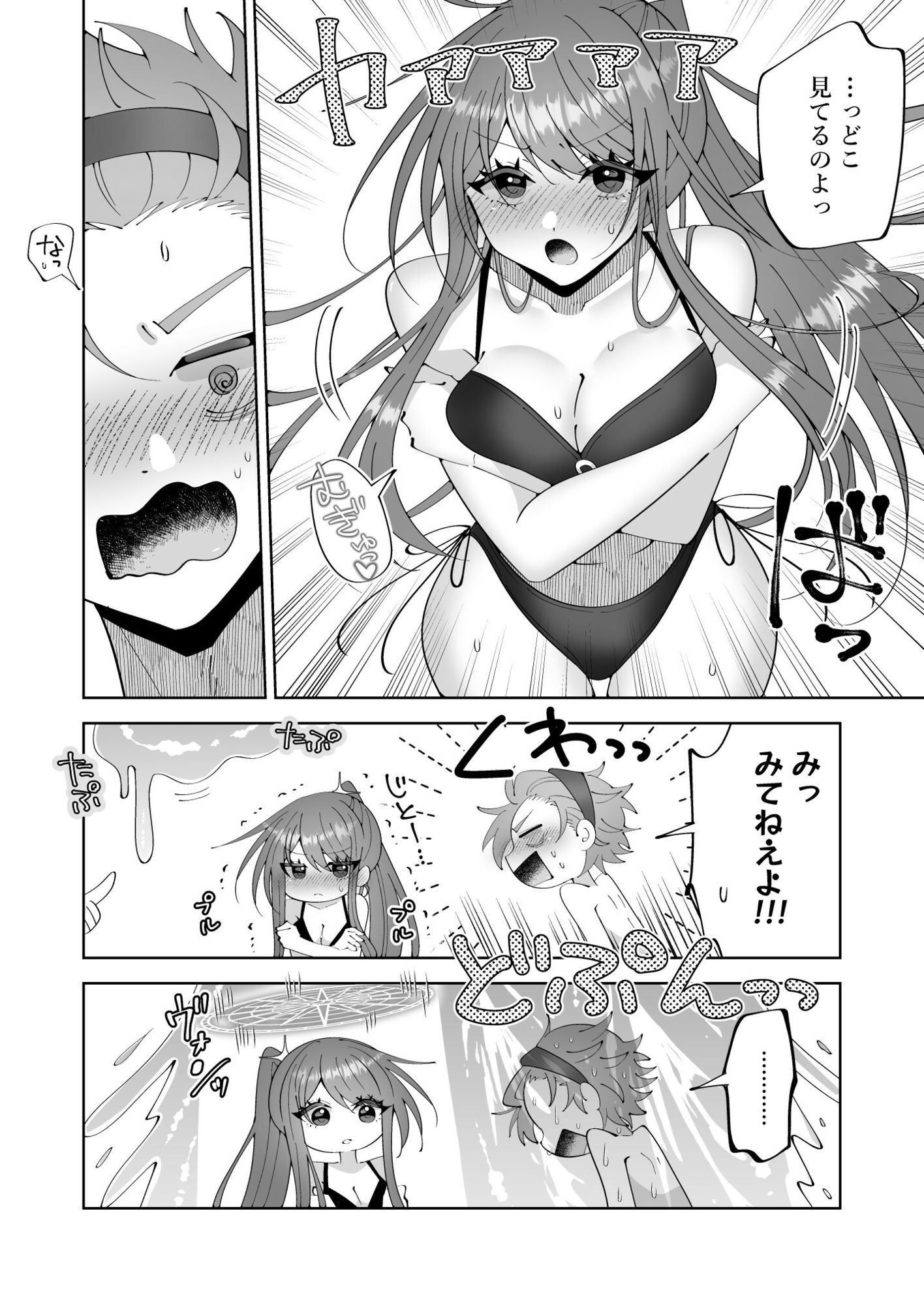 催●魔法でおっぱい晒して全国の男子のオカズになれよ サンプル画像3
