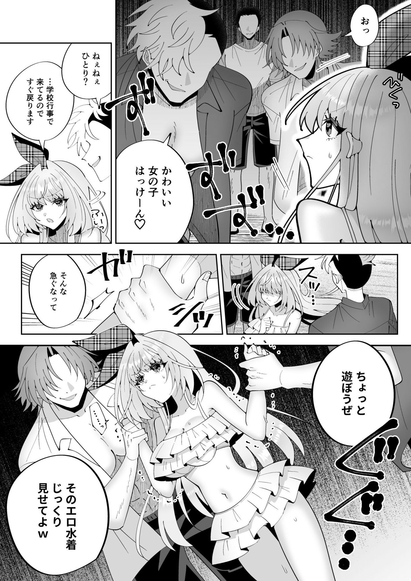 催●魔法でおっぱい晒して全国の男子のオカズになれよ サンプル画像5