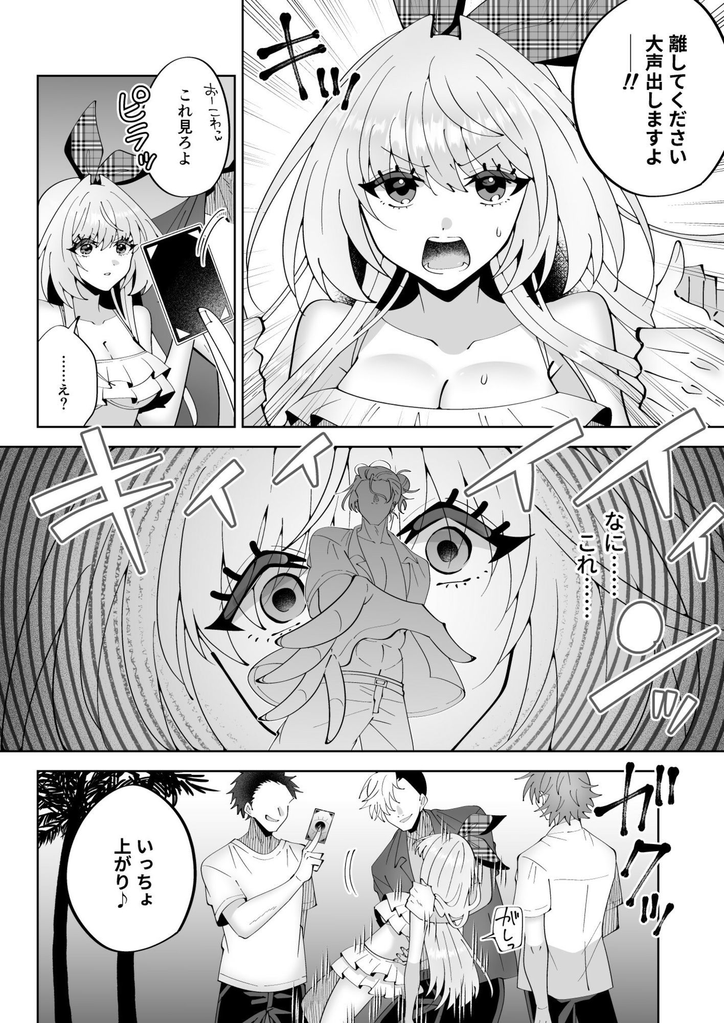 催●魔法でおっぱい晒して全国の男子のオカズになれよ サンプル画像6