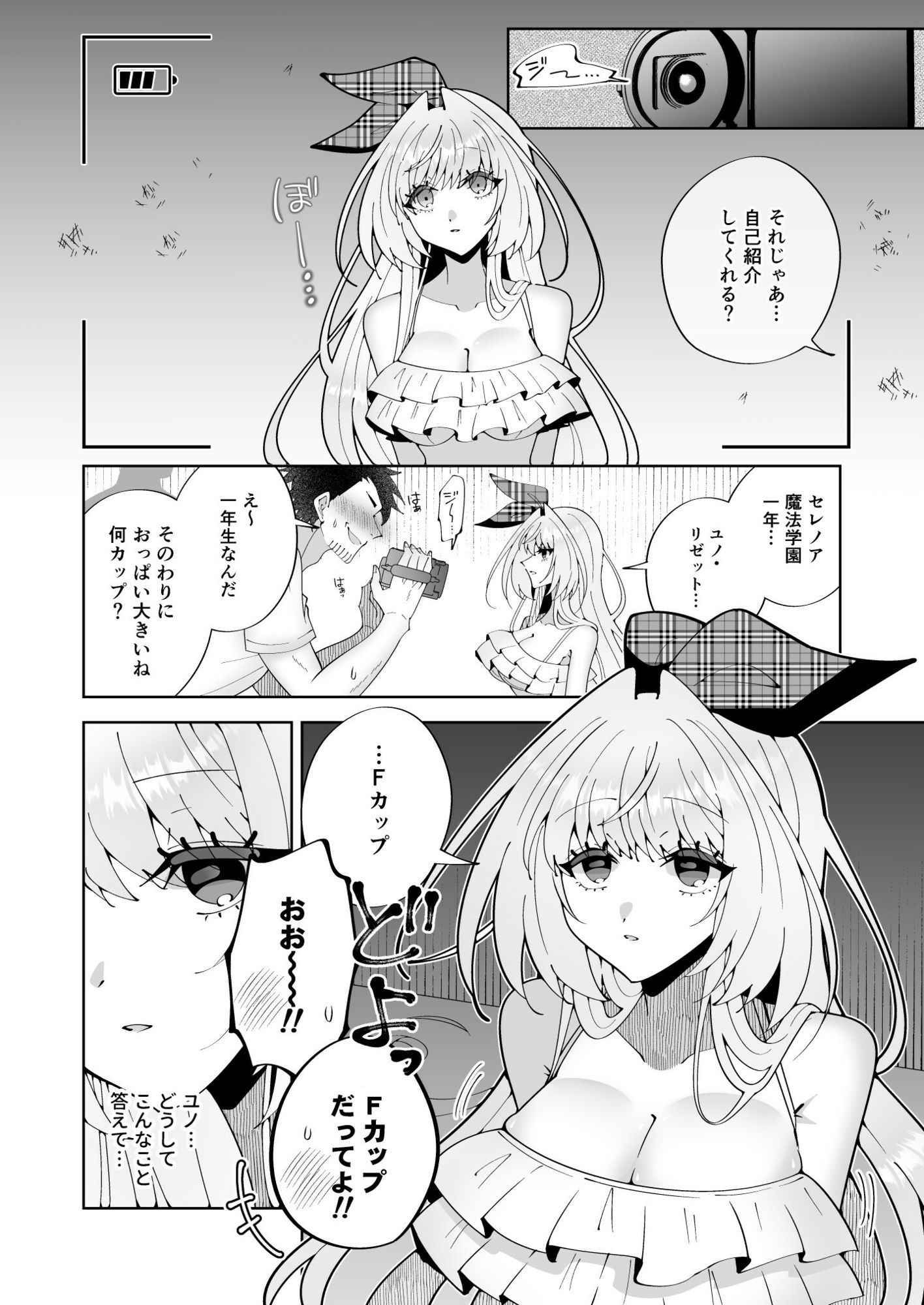 催●魔法でおっぱい晒して全国の男子のオカズになれよ サンプル画像7