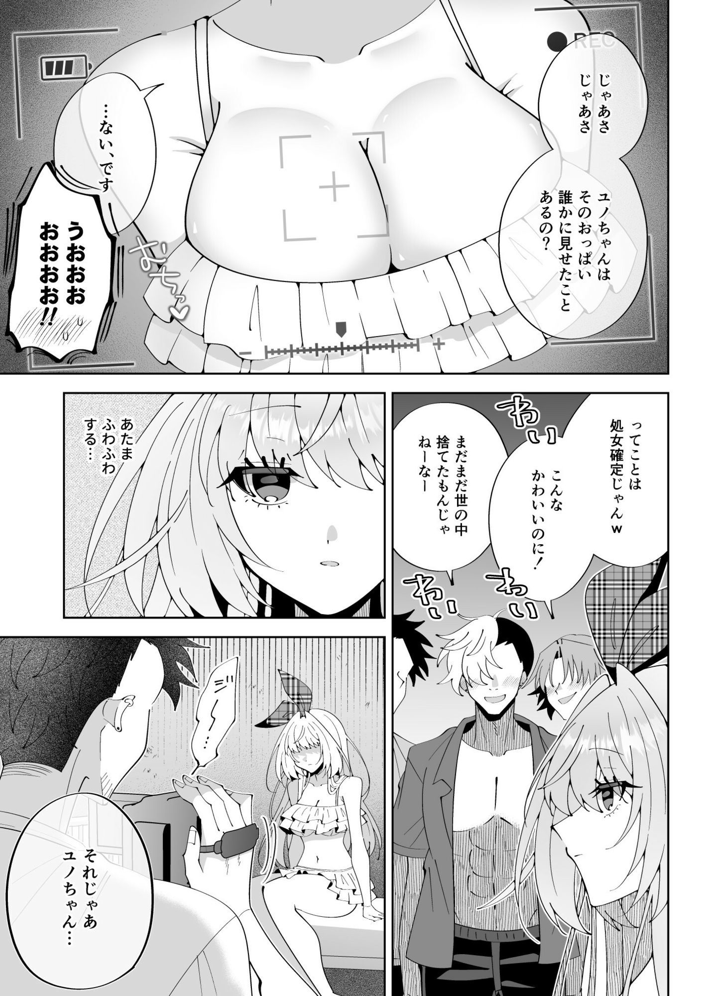 催●魔法でおっぱい晒して全国の男子のオカズになれよ サンプル画像8