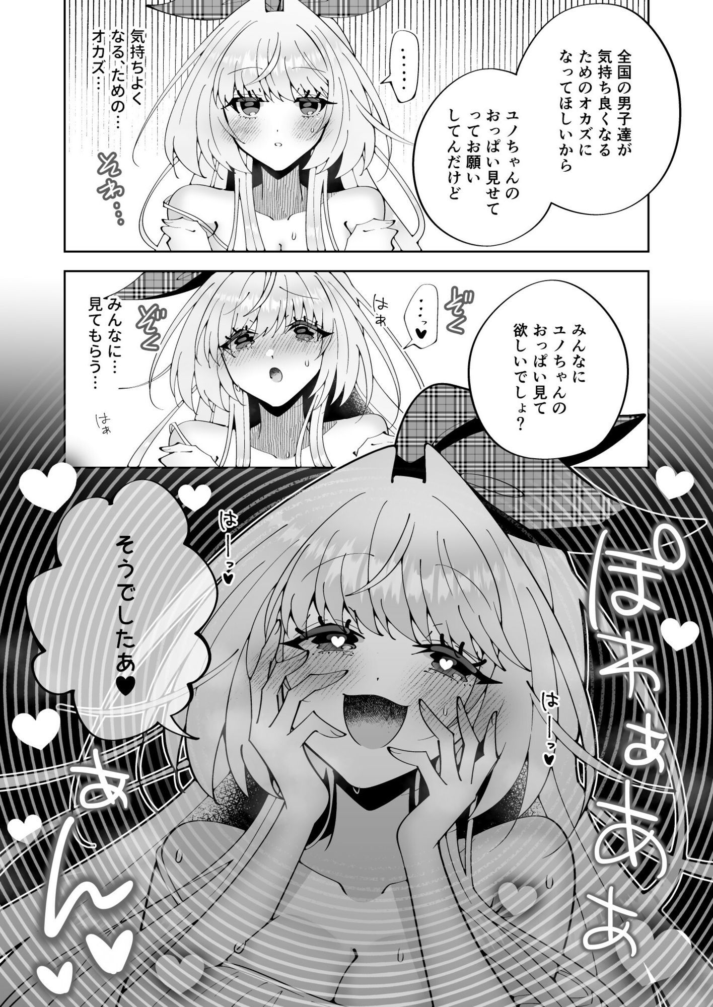 催●魔法でおっぱい晒して全国の男子のオカズになれよ サンプル画像9