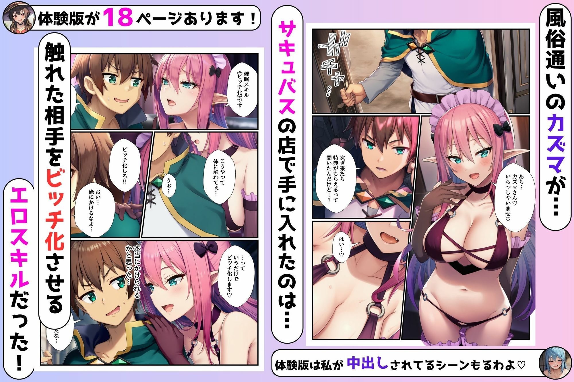 催〇スキルでビッチ化！メス堕ちしたヒロインたちと濃厚中出しセックス三昧 サンプル画像2