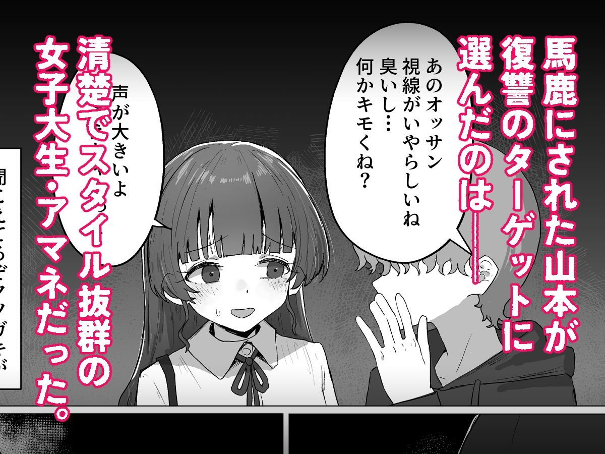 催〇マンション〜催〇マシンを手に入れた理不尽オッサンに犯●れる〜 サンプル画像3