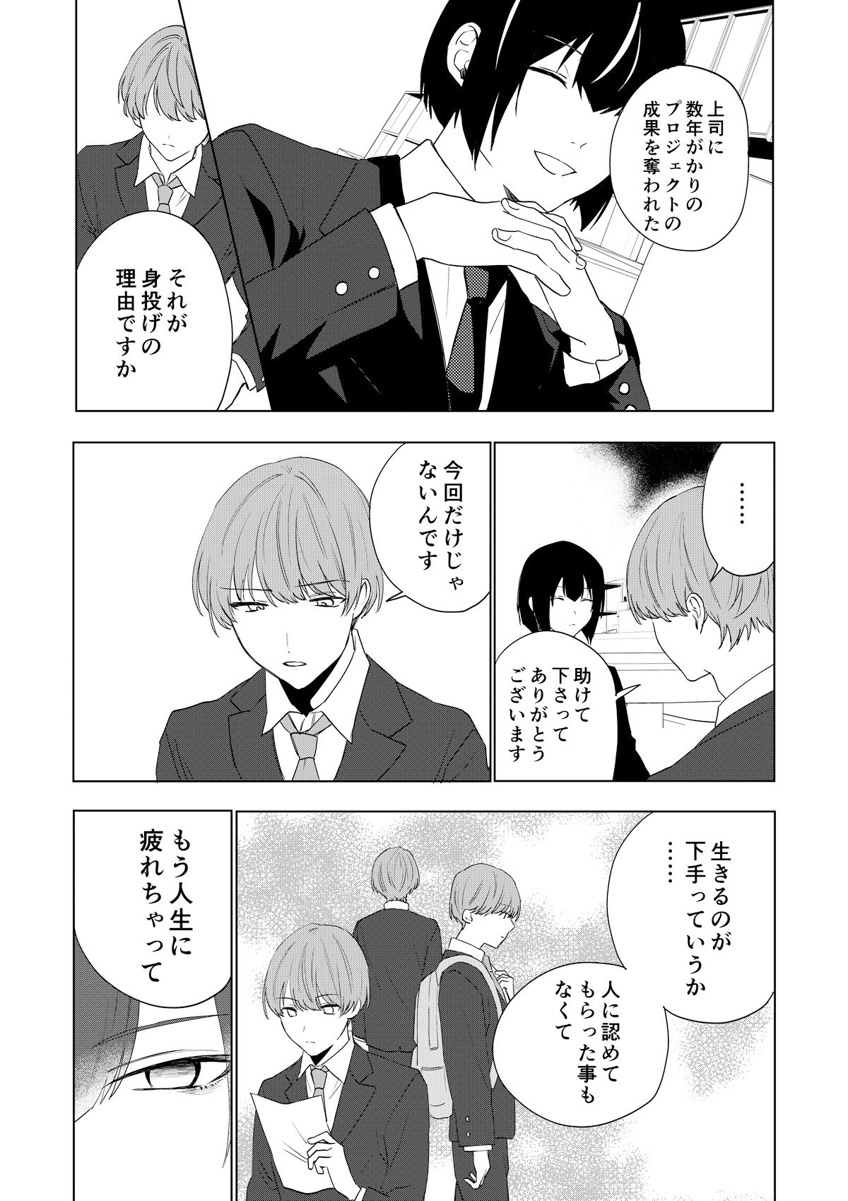 僕がTSさせられて、幸せなメス猫として飼われる話 サンプル画像1