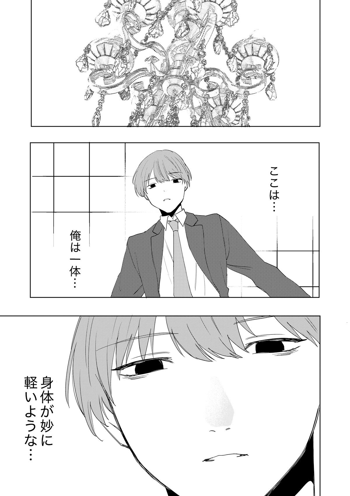 僕がTSさせられて、幸せなメス猫として飼われる話 サンプル画像3