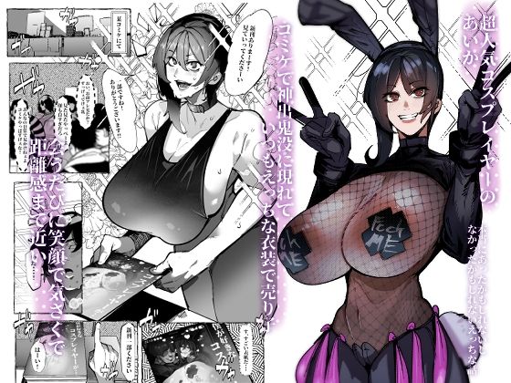僕が好きなコスプレイヤーが・・・ サンプル画像1