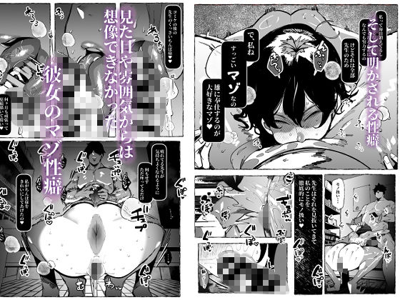 僕が好きなコスプレイヤーが・・・ サンプル画像5