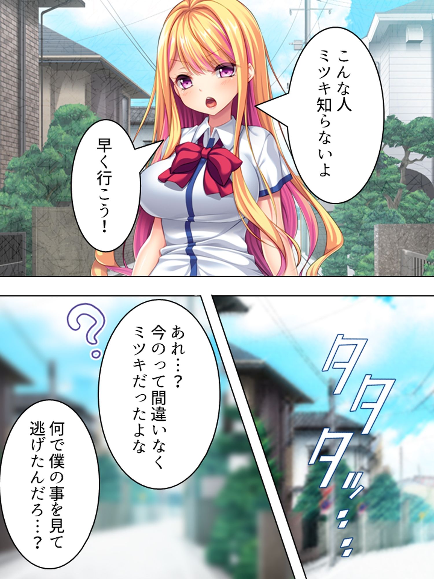 僕が嫌いな幼馴染を意のまま動かして身体に分からせる ＜総集編＞ サンプル画像1