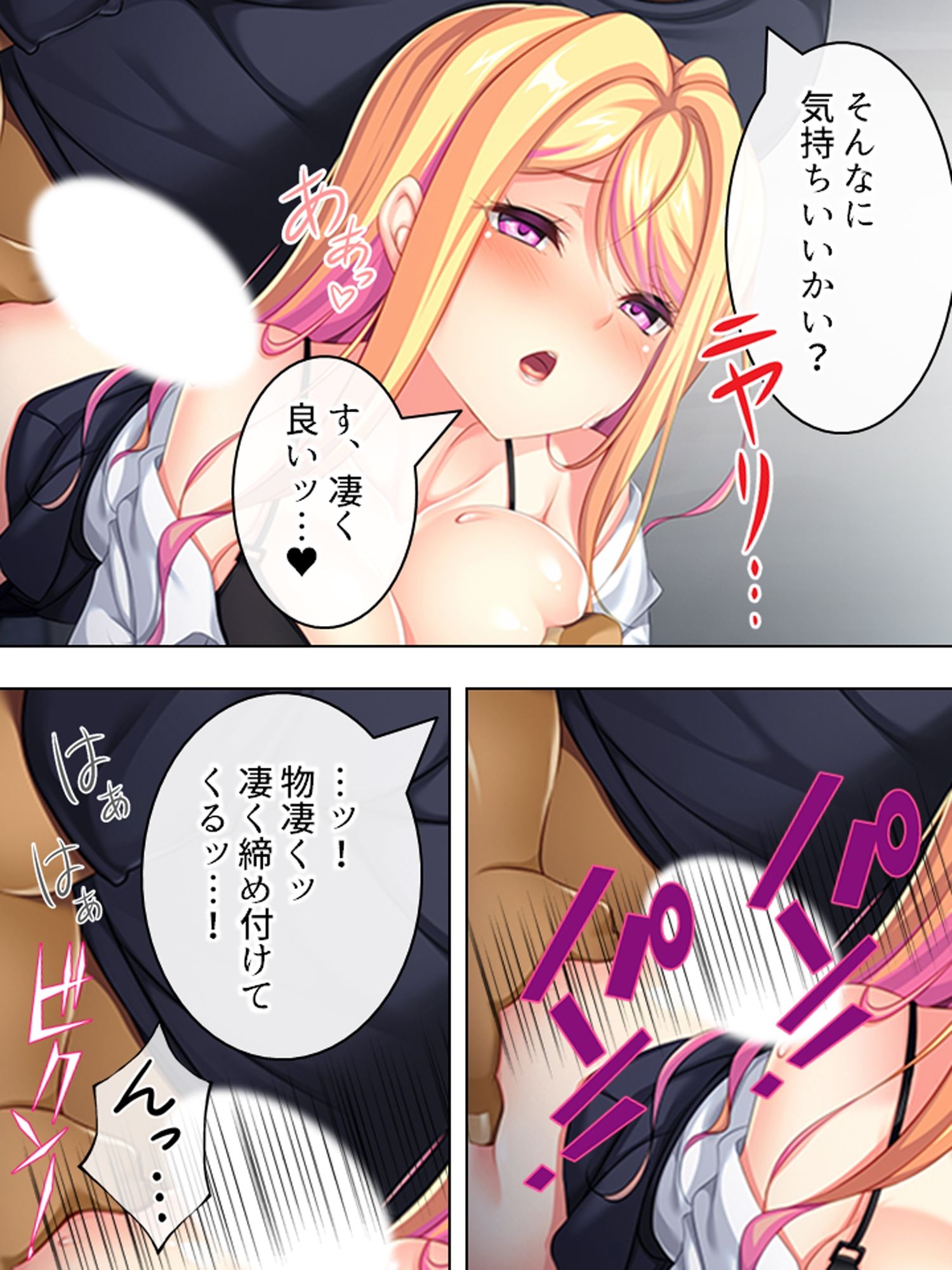 僕が嫌いな幼馴染を意のまま動かして身体に分からせる ＜総集編＞ サンプル画像8