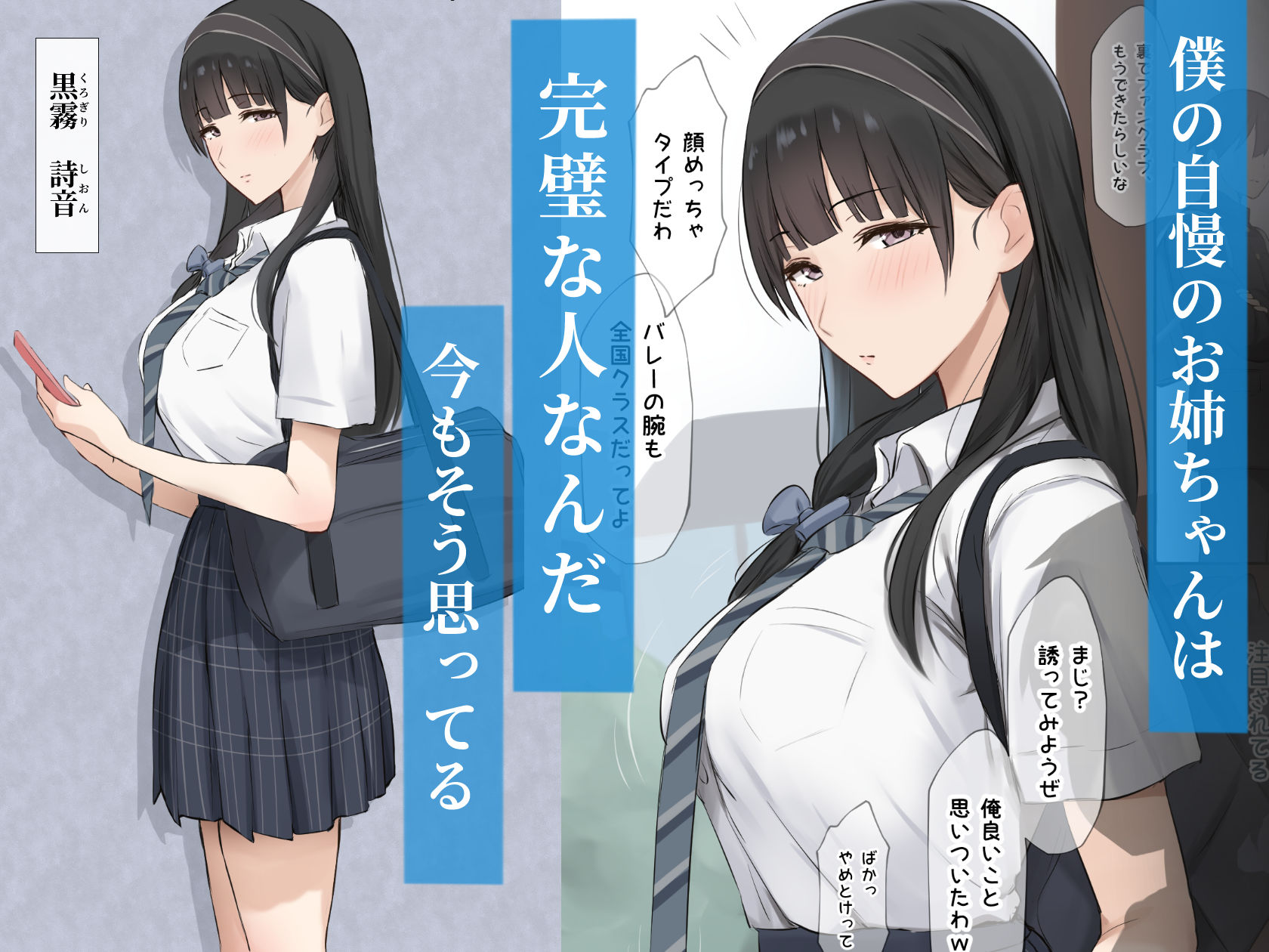 僕のお姉ちゃんは世界で一番強くてかっこいいんだ。 サンプル画像1