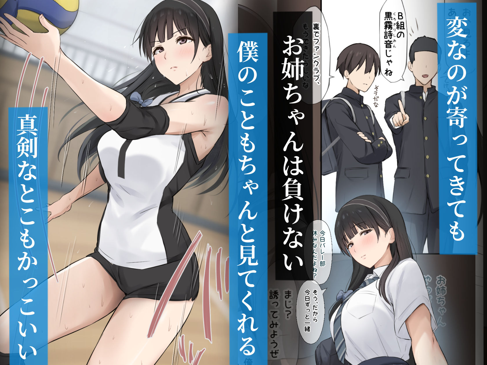 僕のお姉ちゃんは世界で一番強くてかっこいいんだ。 サンプル画像2