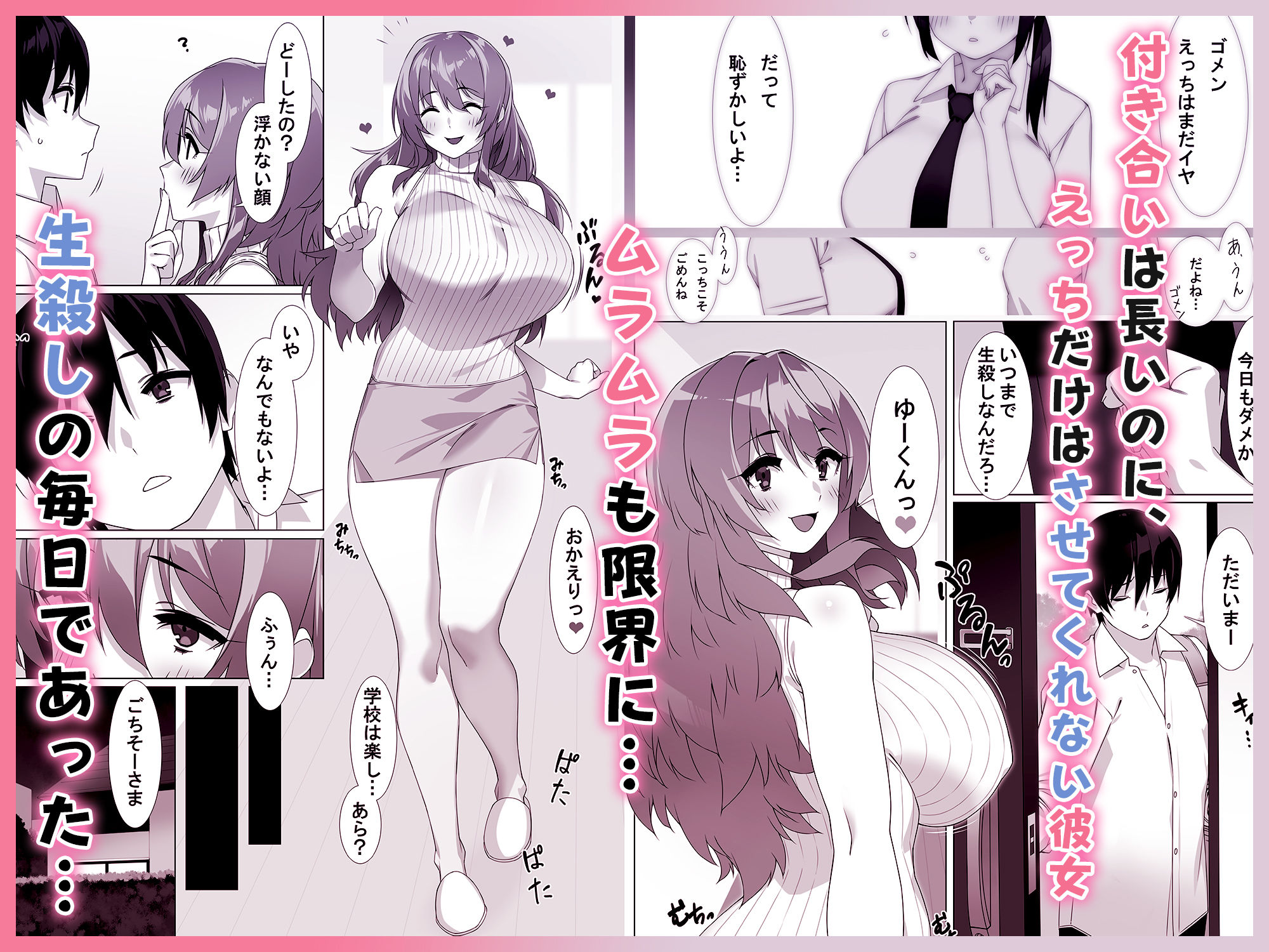 僕のセフレはお母さん〜ムチムチ甘々SEX三昧〜 サンプル画像1