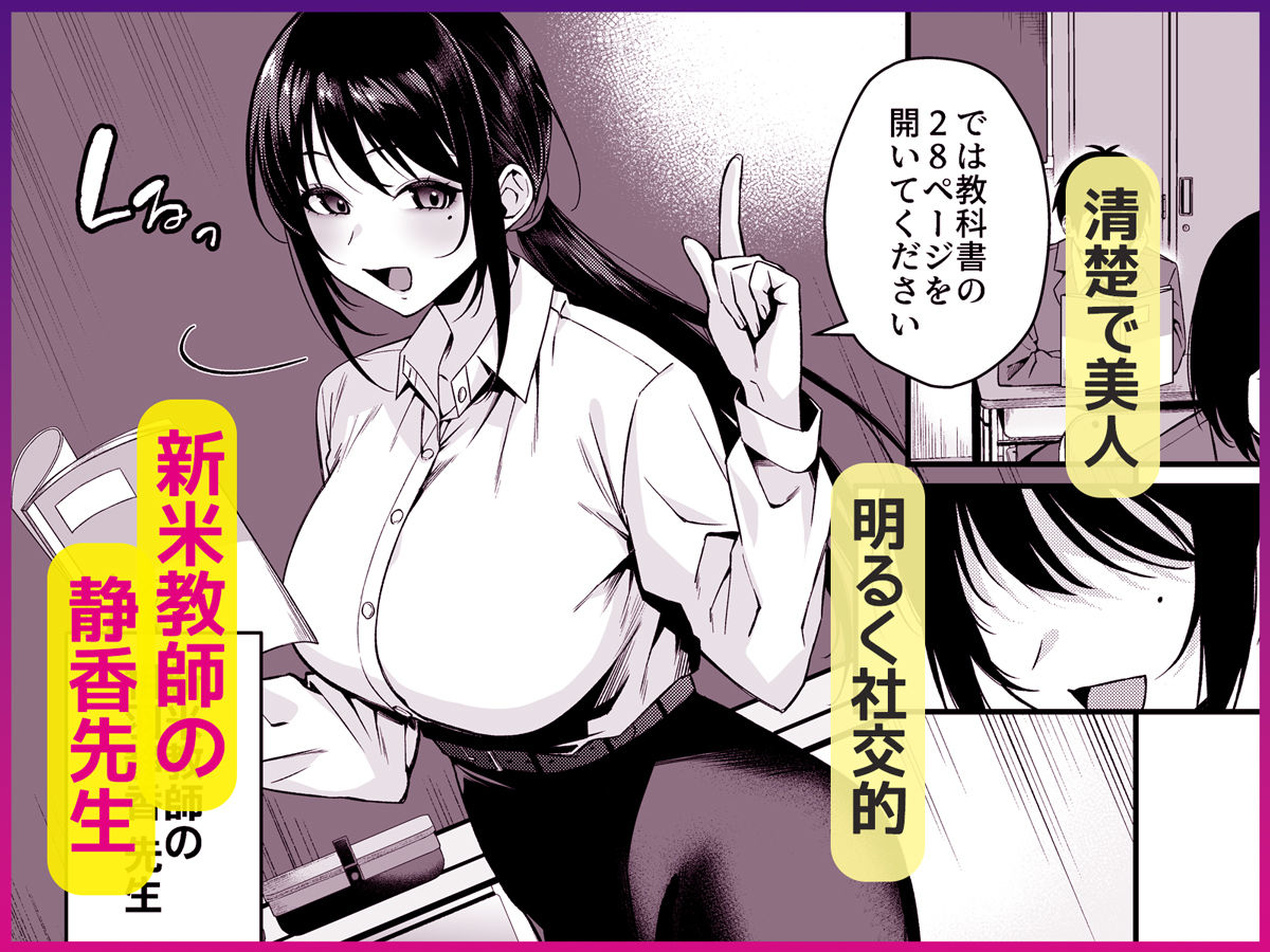 僕の先生はエロ配信者の中の人。 〜陥没乳首をほじりながらアニ声絶頂しまくる23歳担任女教師〜 サンプル画像2