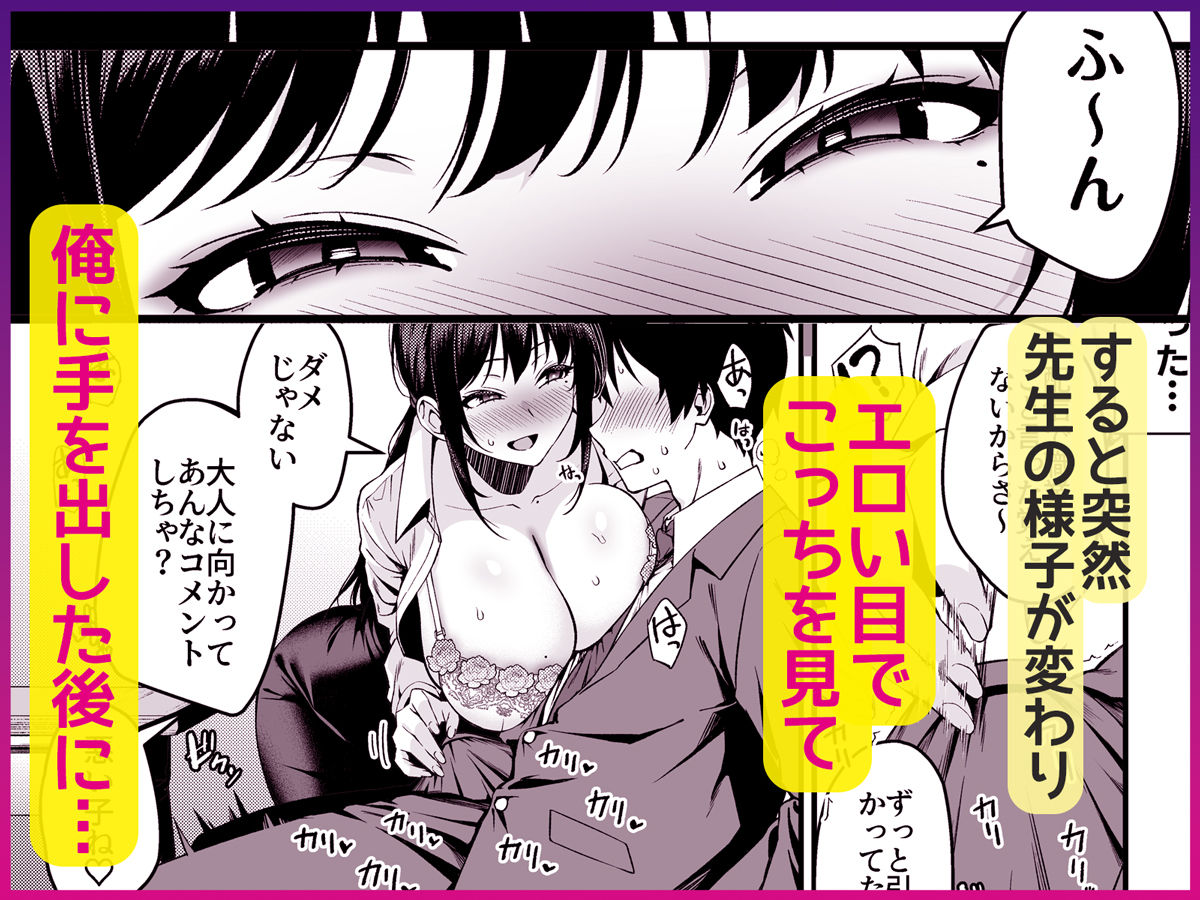 僕の先生はエロ配信者の中の人。 〜陥没乳首をほじりながらアニ声絶頂しまくる23歳担任女教師〜 サンプル画像5