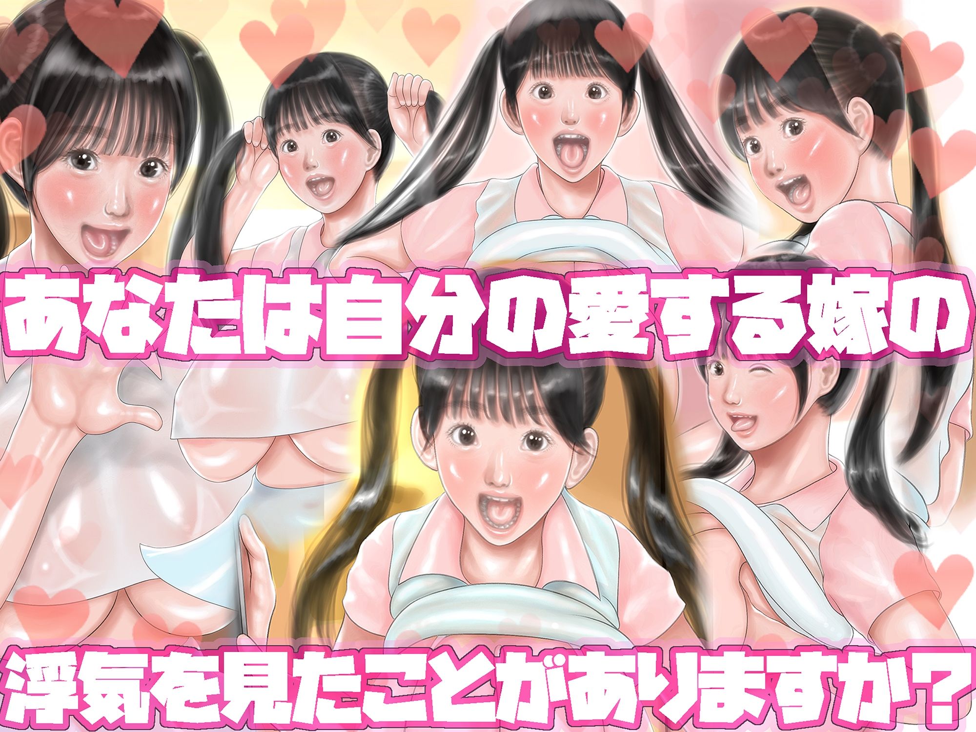 僕の出張中愛しい嫁はデカチン黒人達の中出し専用生オナホ サンプル画像1