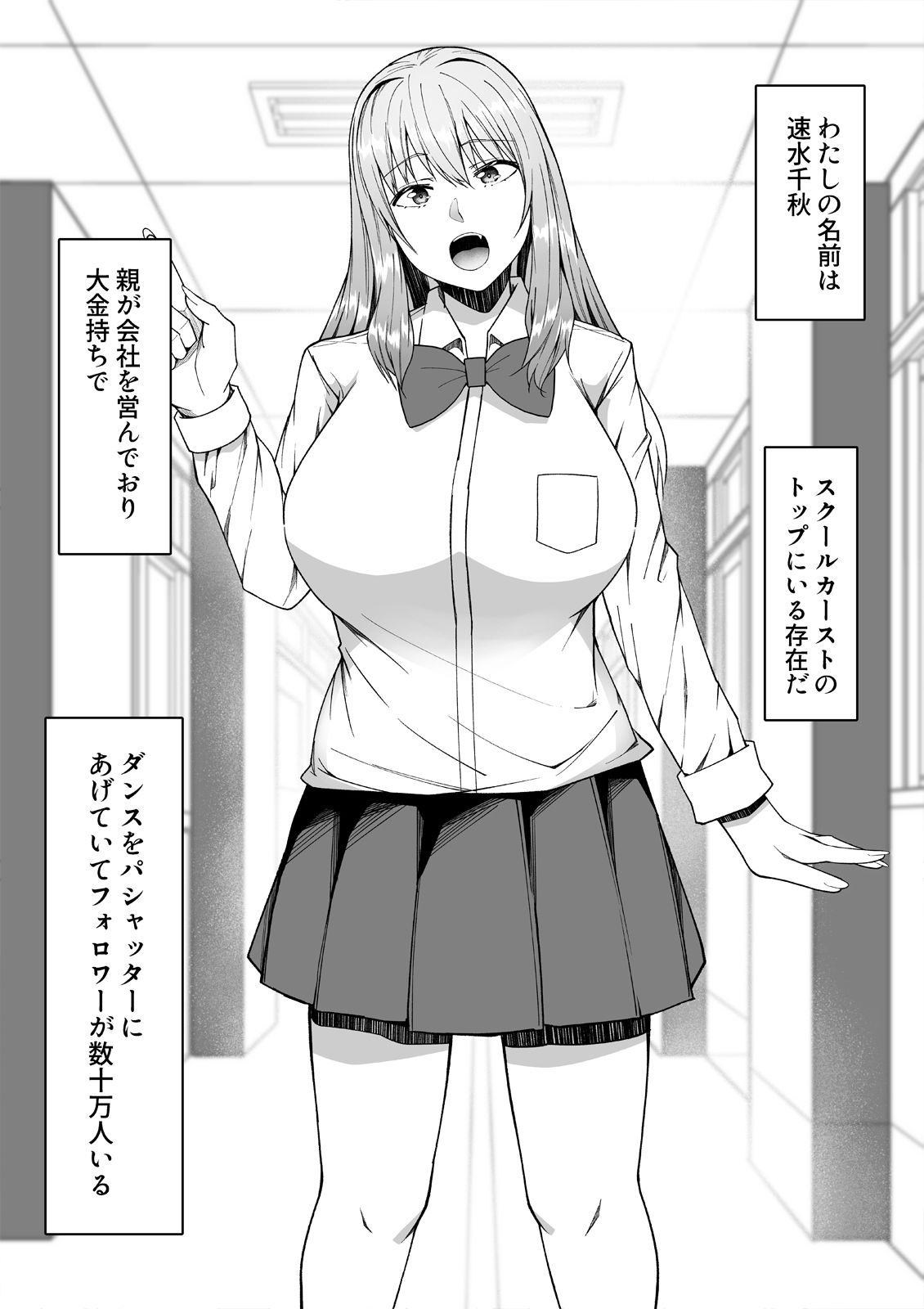 僕の命令に逆らえないギャル サンプル画像2