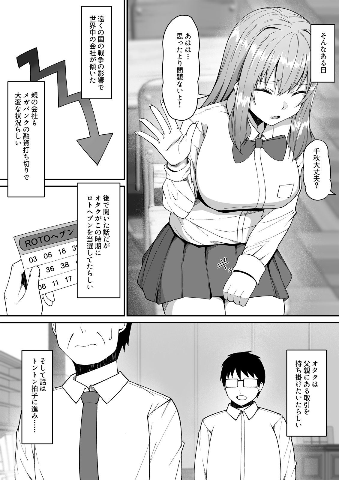 僕の命令に逆らえないギャル サンプル画像3