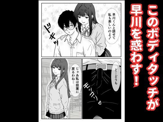 僕の図書委員長がサッカー部のイケメンエースに中出しされる話 サンプル画像4