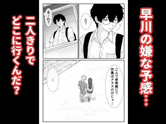 僕の図書委員長がサッカー部のイケメンエースに中出しされる話 サンプル画像6