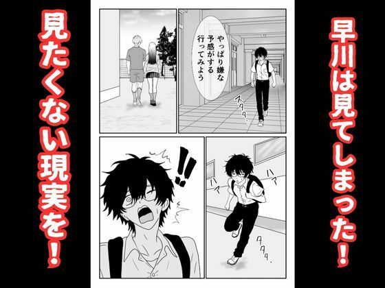 僕の図書委員長がサッカー部のイケメンエースに中出しされる話 サンプル画像7