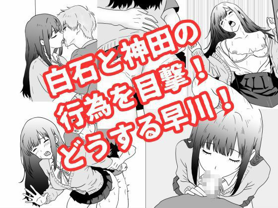 僕の図書委員長がサッカー部のイケメンエースに中出しされる話 サンプル画像8
