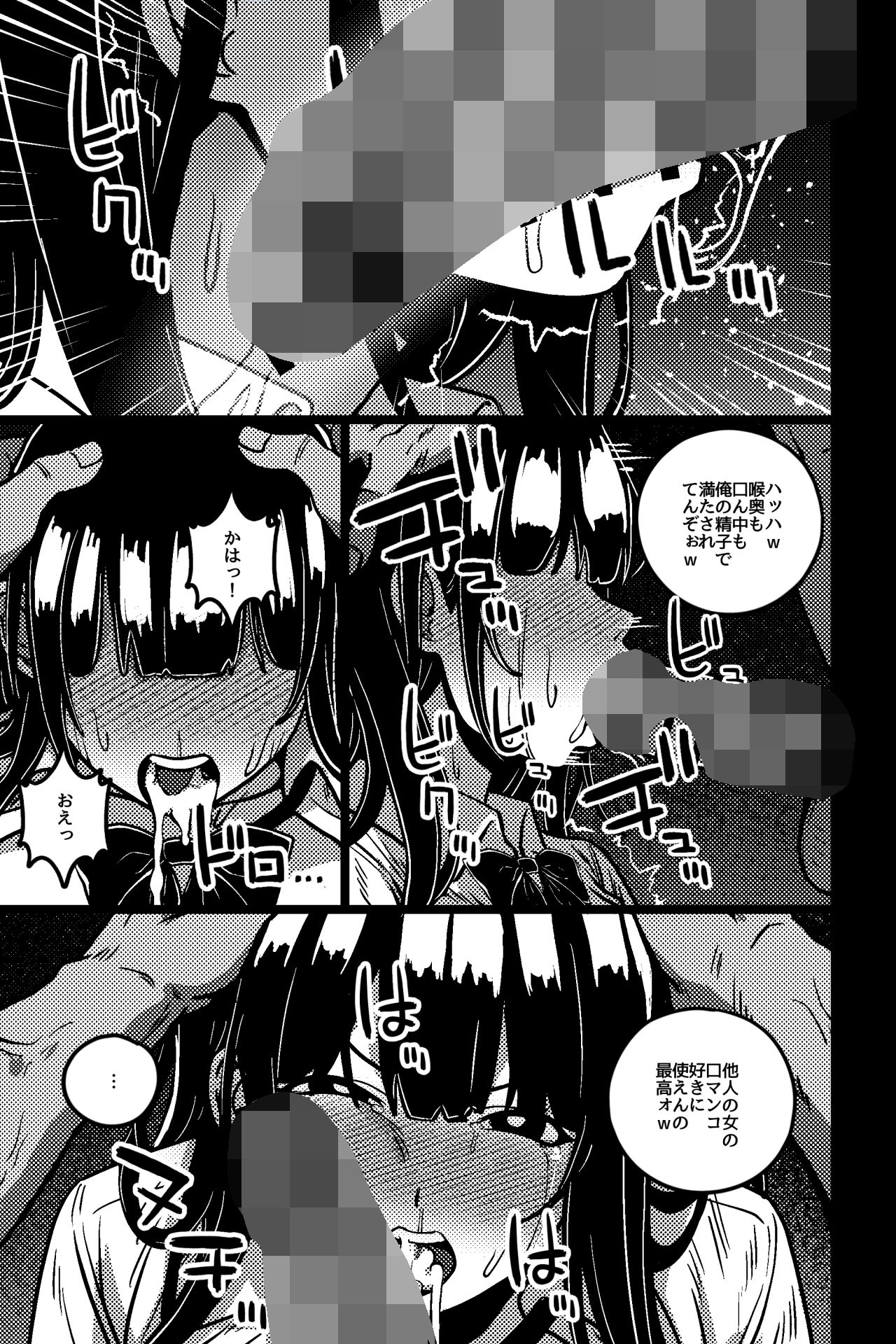 僕の彼女は不良に弱みを握られている サンプル画像3